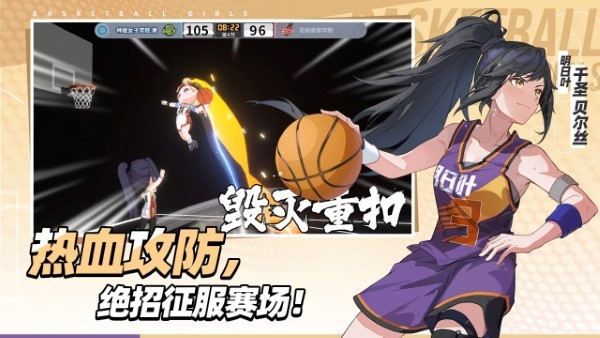 代号篮球少女 v1.15 官方版 3