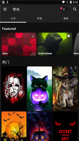 zedge 8.70.0 最新版 2