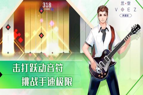 兰空voez免费版 2.0.4 手机版 2
