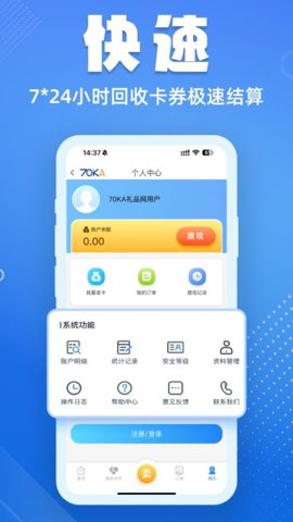 70KA礼品网 1.0.5 官方版 2