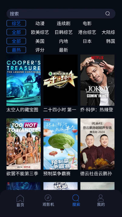 杰瑞影视 1.0.0 安卓版 1