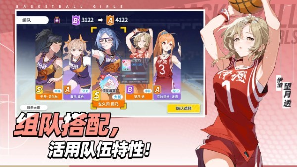 代号篮球少女 v1.15 官方版 4