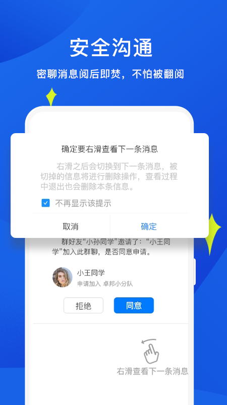 睿信 1.0.6 官方版 3