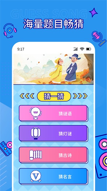 听音乐猜歌名1 1.0.1 最新版 2