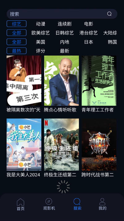 杰瑞影视 1.0.0 安卓版 3