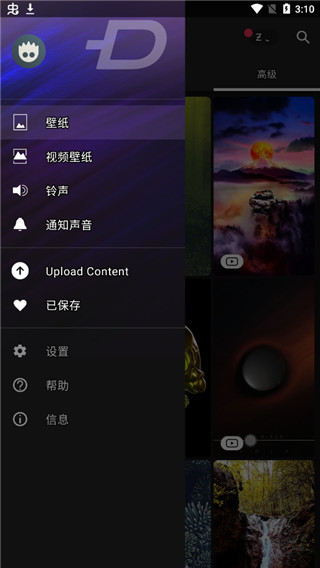 zedge 8.70.0 最新版 3