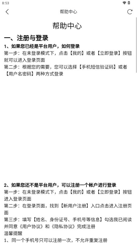 农业农村部政务通 1.0.0.8526 官方版 2