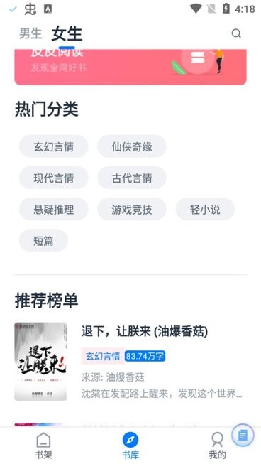 皮皮阅读 1.6.8 最新版 2