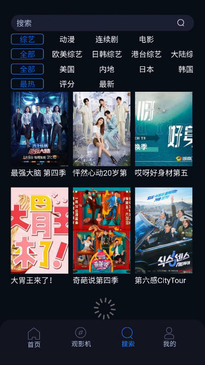 杰瑞影视 1.0.0 安卓版 2