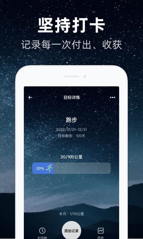 时光flag 1.0.6 最新版 2