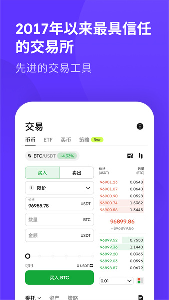 币赢交易所 6.121.1 安卓版 3