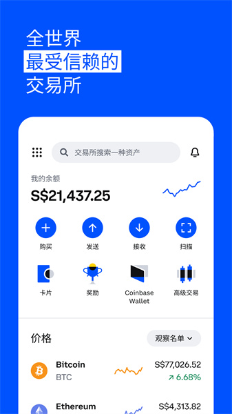 coinbase交易所 6.121.1 安卓版 1