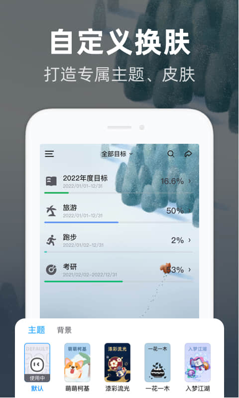 时光flag 1.0.6 最新版 4