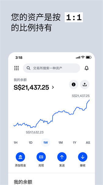 coinbase交易所 6.121.1 安卓版 3