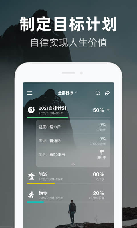 时光flag 1.0.6 最新版 1