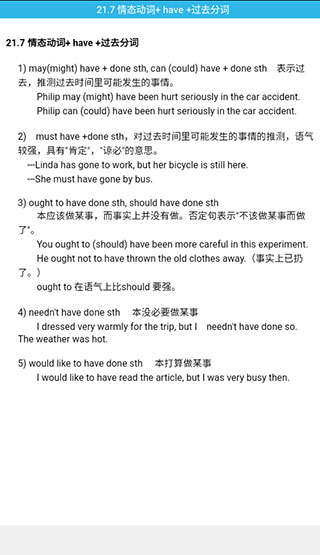 Grammar 1.0 安卓版 2