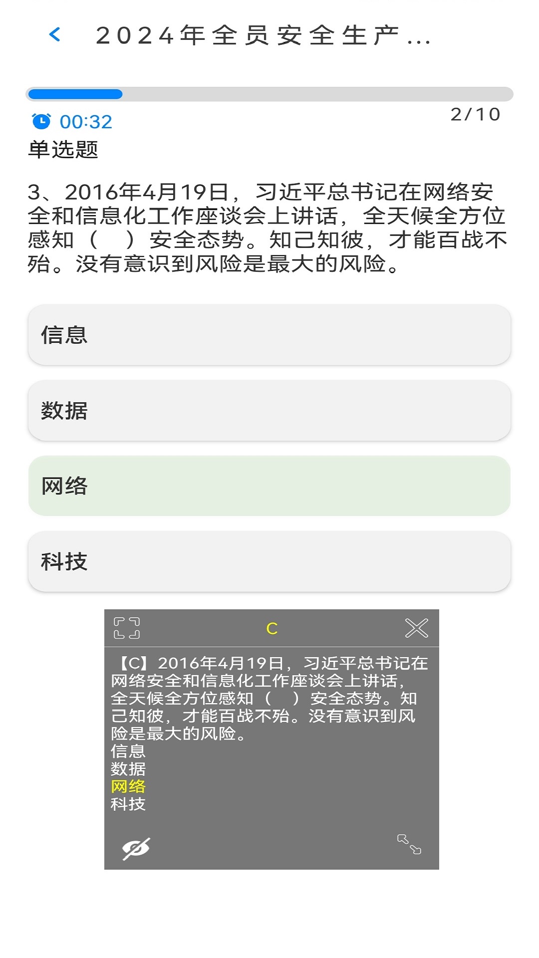 闪电搜题 1.0.3 最新版 2