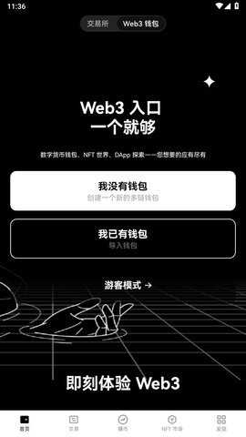om币 6.121.1 安卓版 1