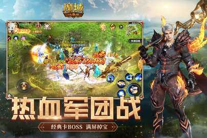 魔域口袋版九游版 11.9.1 安卓版 1