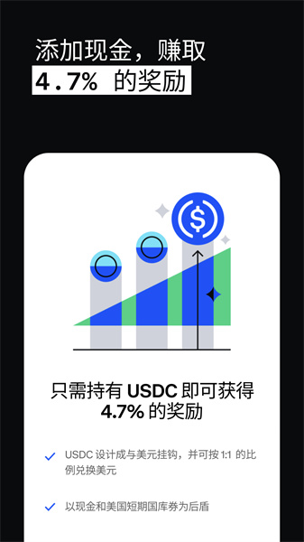 coinbase交易所 6.121.1 安卓版 2