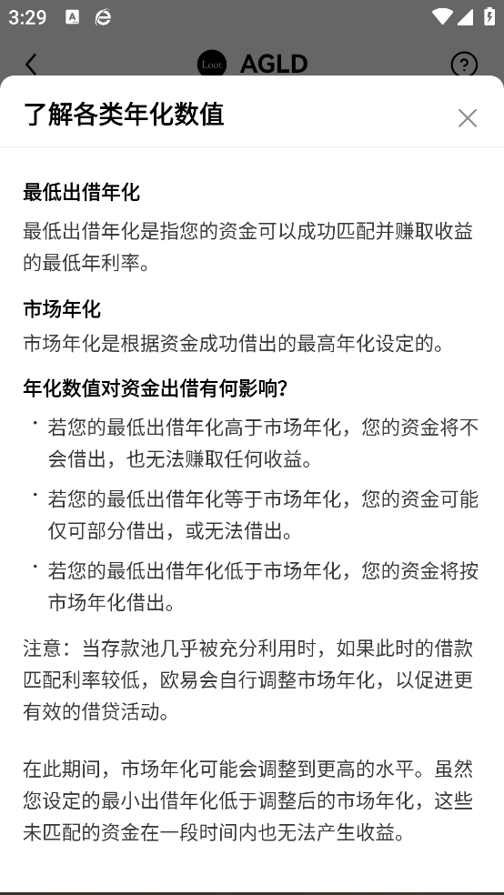 tockt币 6.128.0 安卓版 3