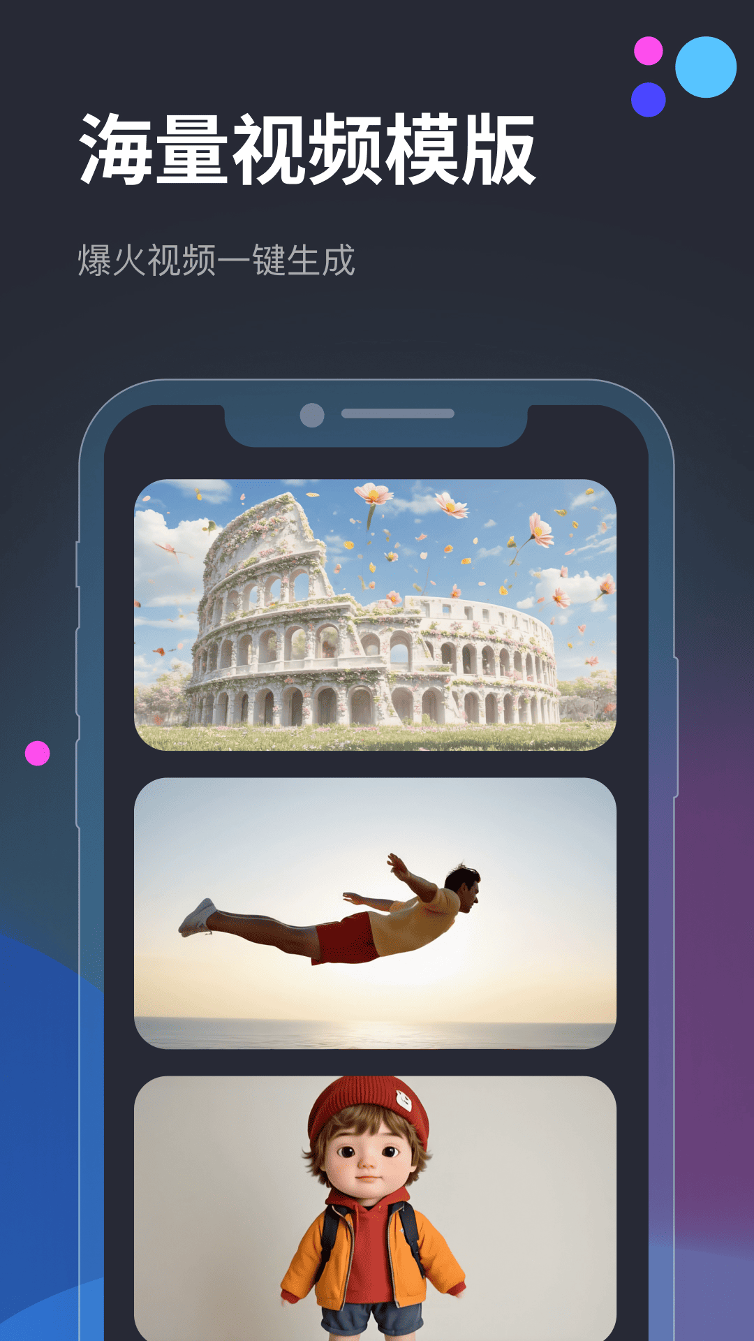 Vidu AI 2.3.1 最新版 2