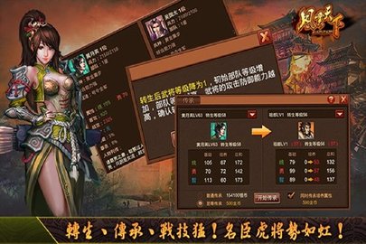 风云天下ol芒果版 4.85 安卓版 1