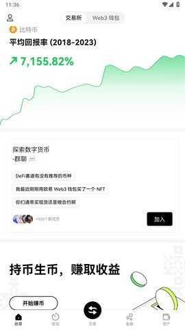 sats币 6.121.1 安卓版 3