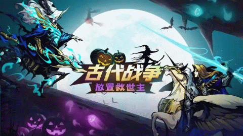 古代战争策略手游
