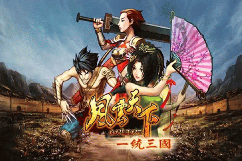 风云天下ol手游