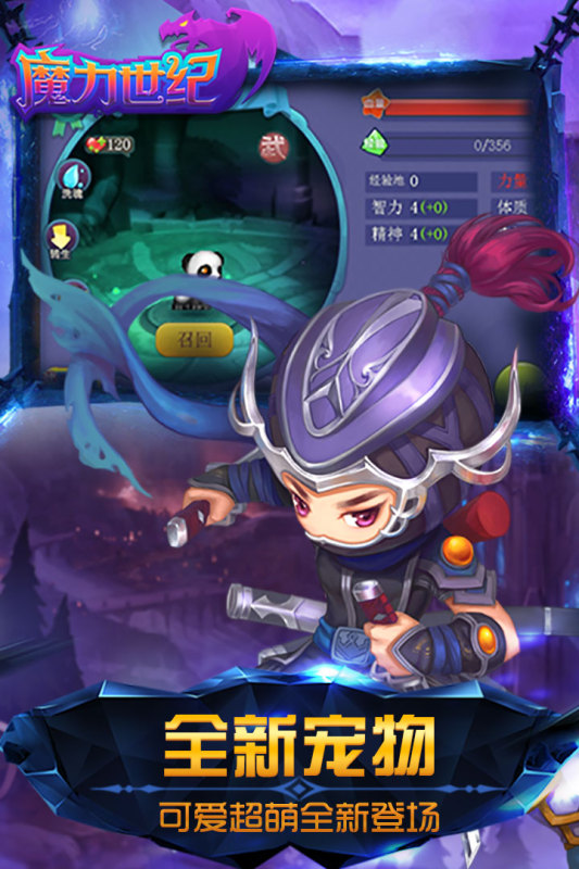 魔力世纪流金 1.1.250500 手机版 1