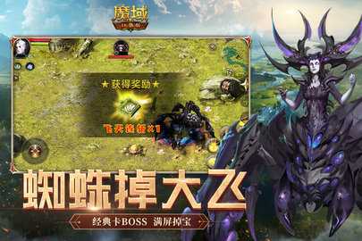 魔域口袋版折扣平台 11.9.1 手机版 3