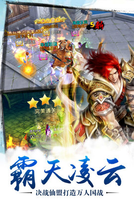 苍穹之剑折扣 2.0.49.0 安卓版 3