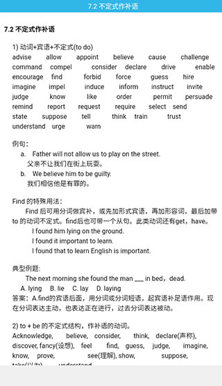 Grammar 1.0 安卓版 1