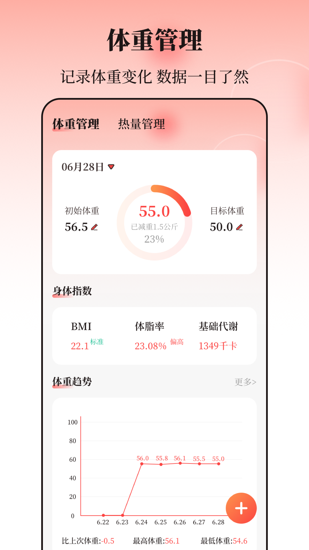 八段锦 3.0.0 官方版 2