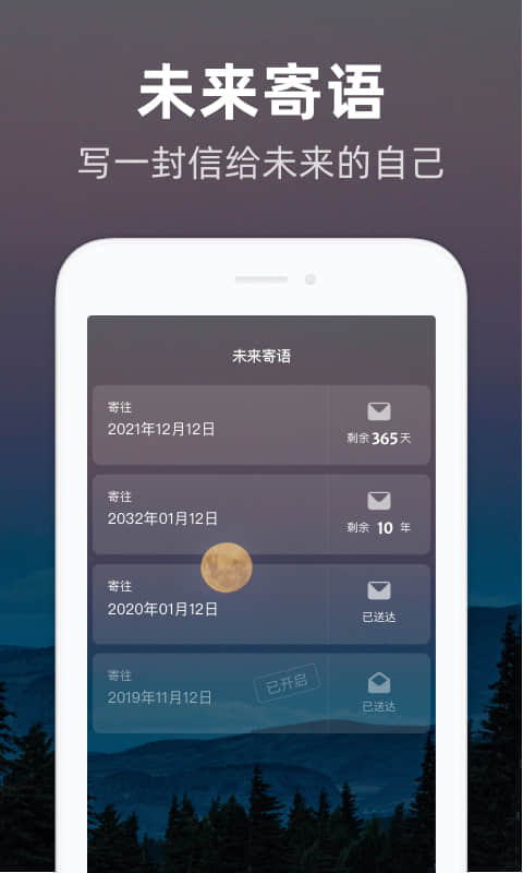 时光flag 1.0.6 最新版 3