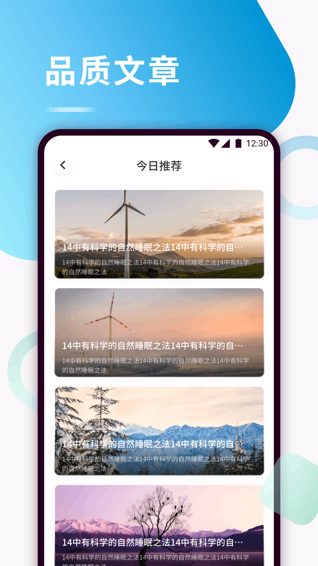 可可FM助眠 1.2 安卓版 3