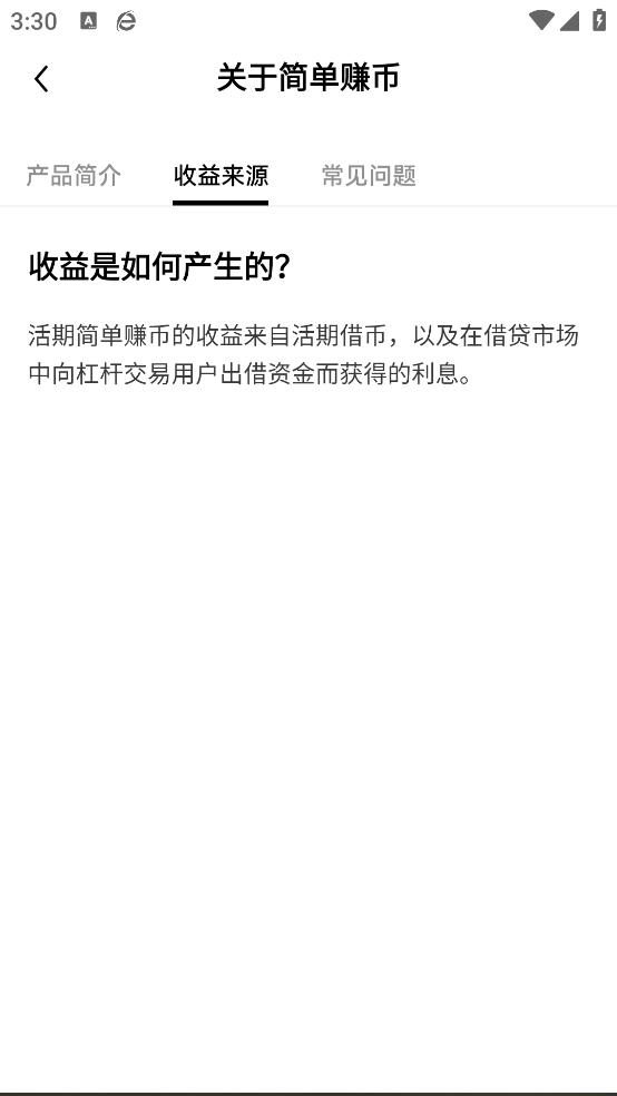 tockt币 6.128.0 安卓版 1