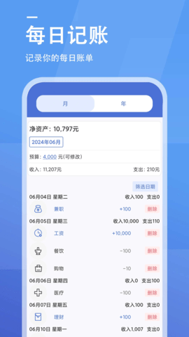 上海工资计算器 1.1.0 安卓版 3