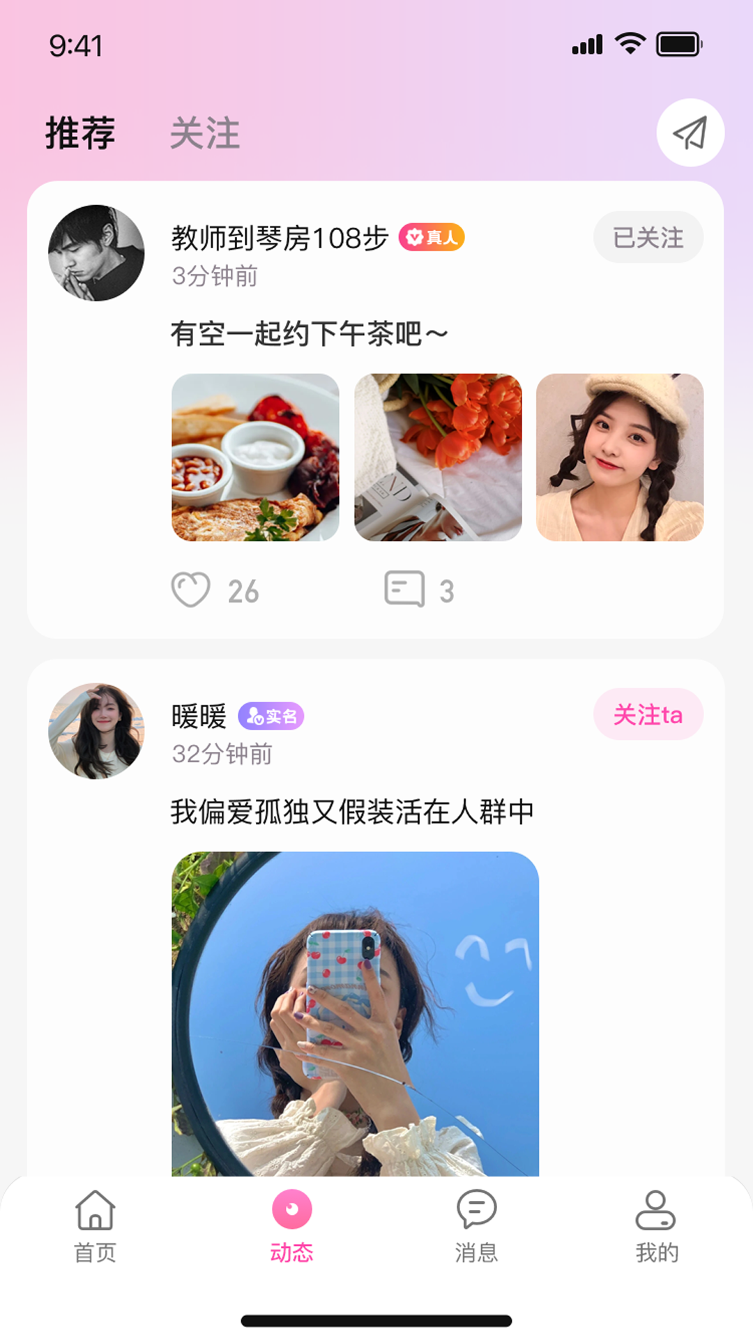 艳缘 2.1.6 最新版 2