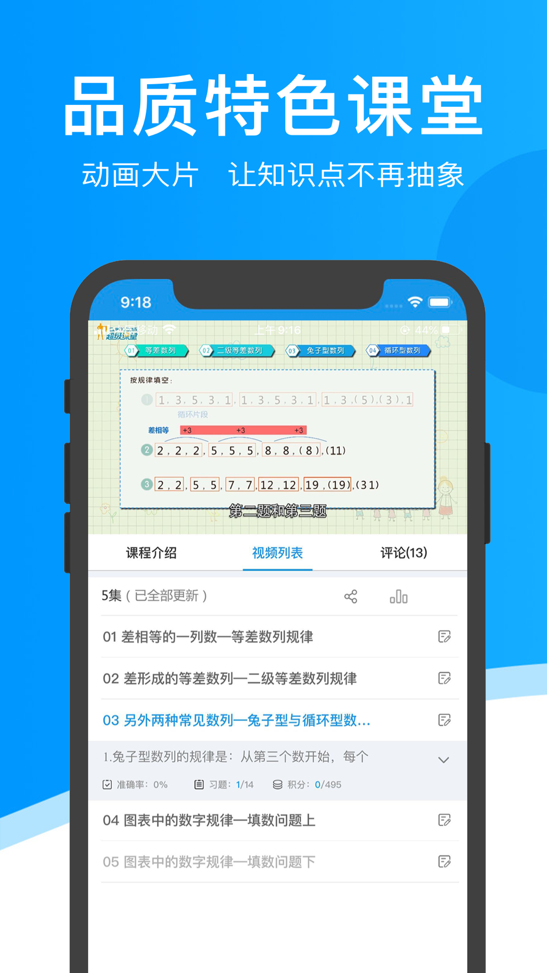 超级课堂 3.7.2 最新版 3