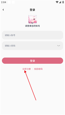 稀饭动漫怎么注册