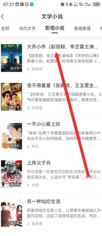 咪咕云书店怎么下载电子书