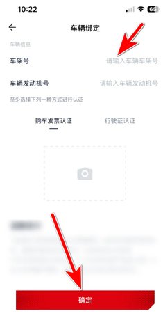 悦野圈app怎么绑定车辆