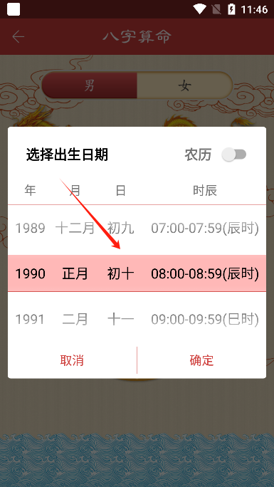 灵占算命八字星座怎么算的