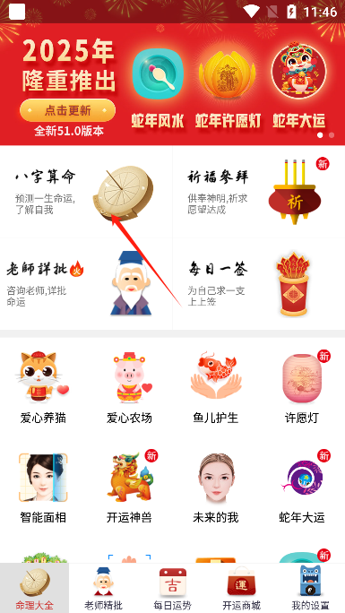 灵占算命八字星座怎么算的