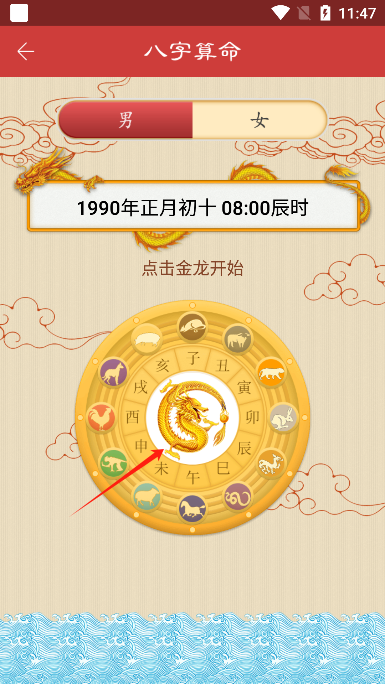 灵占算命八字星座怎么算的