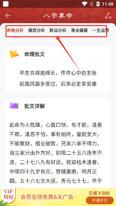 灵占算命八字星座怎么算的