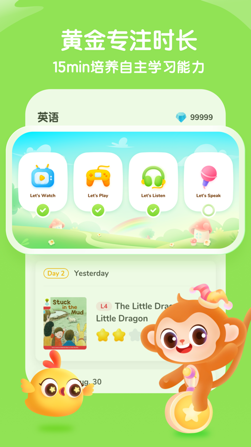 奇奇学 v3.9.28 官方版 2