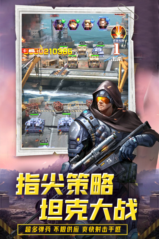 迷你装甲内购版 10.0.3 最新版 3